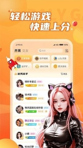 小鹿组队