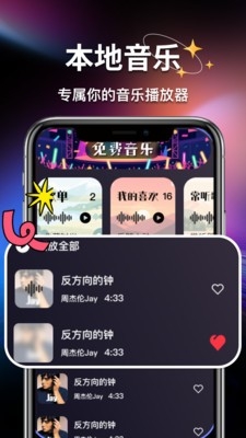 全免费歌曲音乐