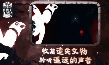 麋鹿人官方版