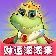 财运滚滚来