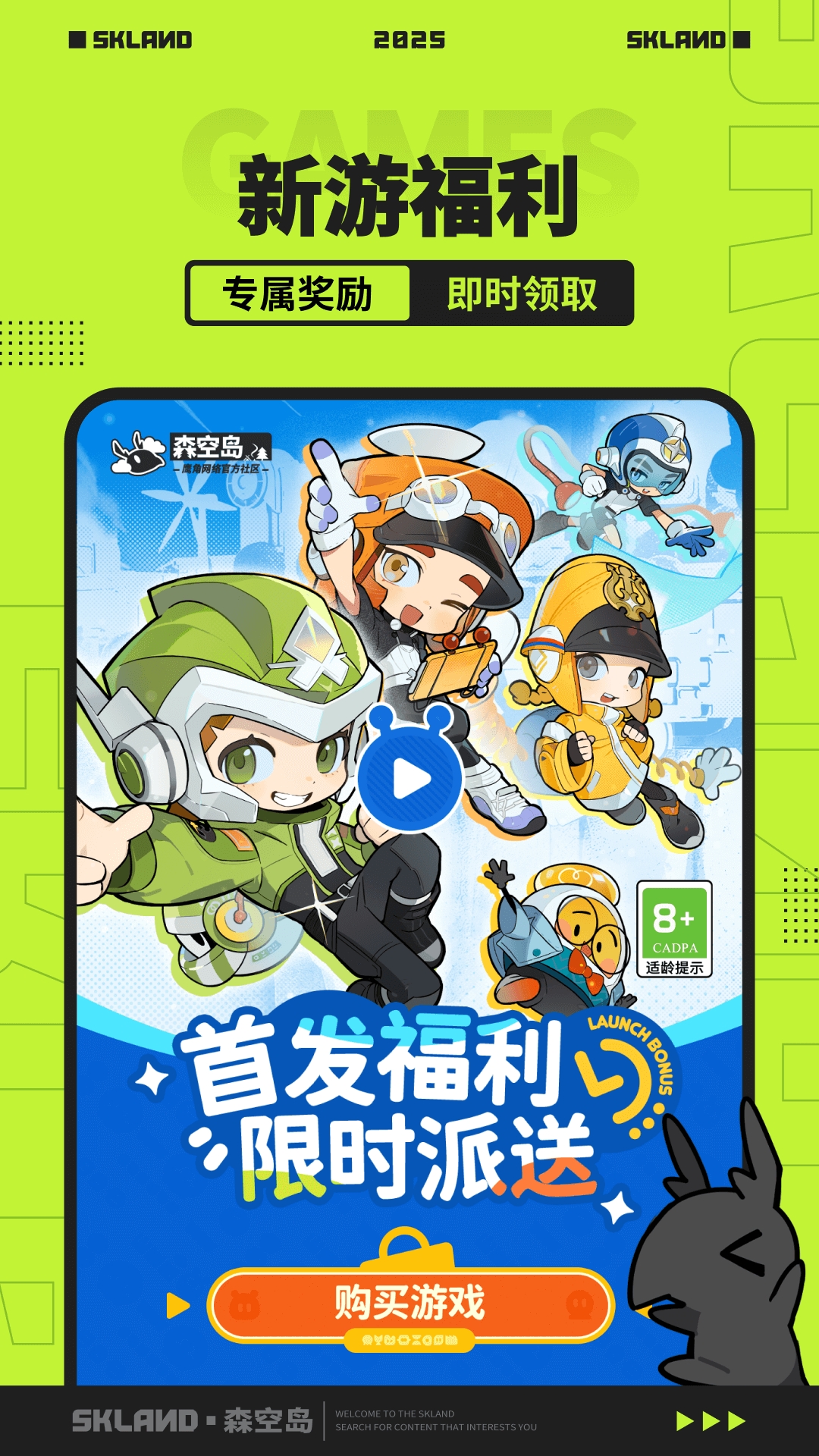 鹰角森空岛