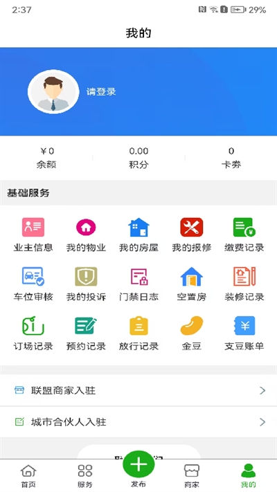 友窝社区