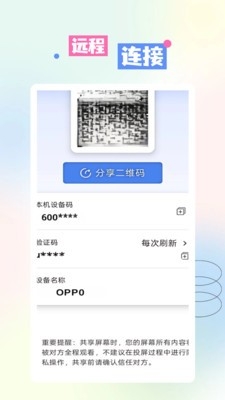 AA共享手机屏