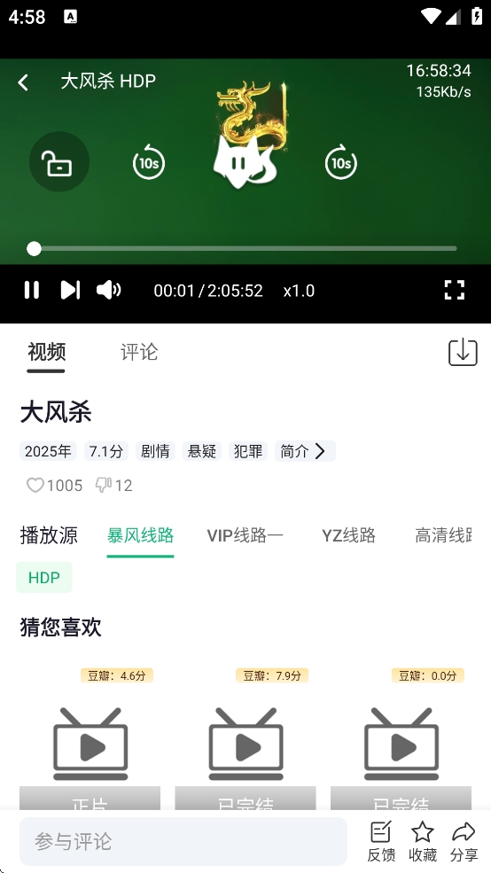 白天鹅追剧