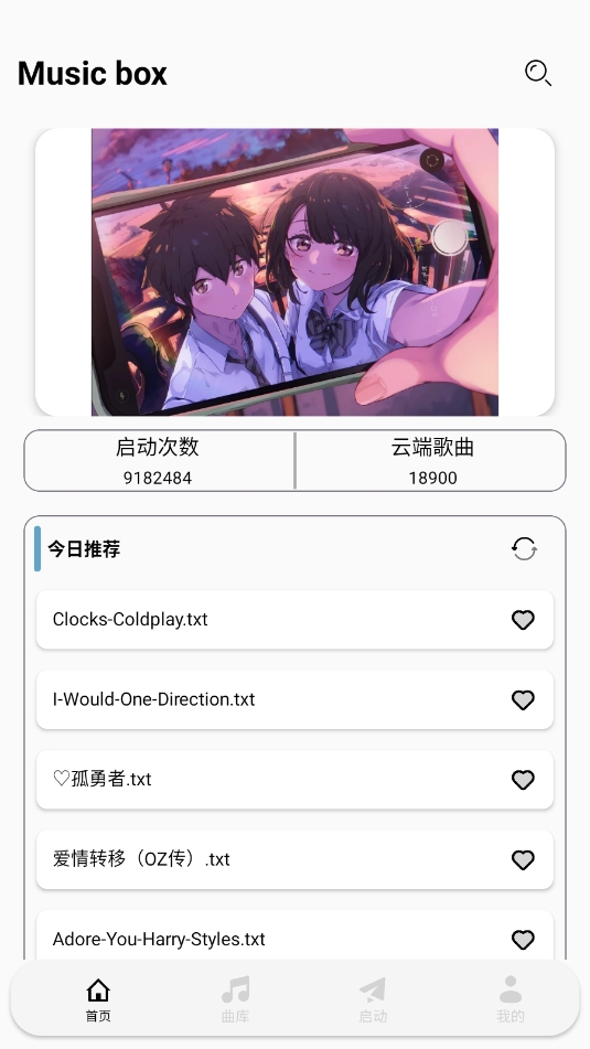三花演奏