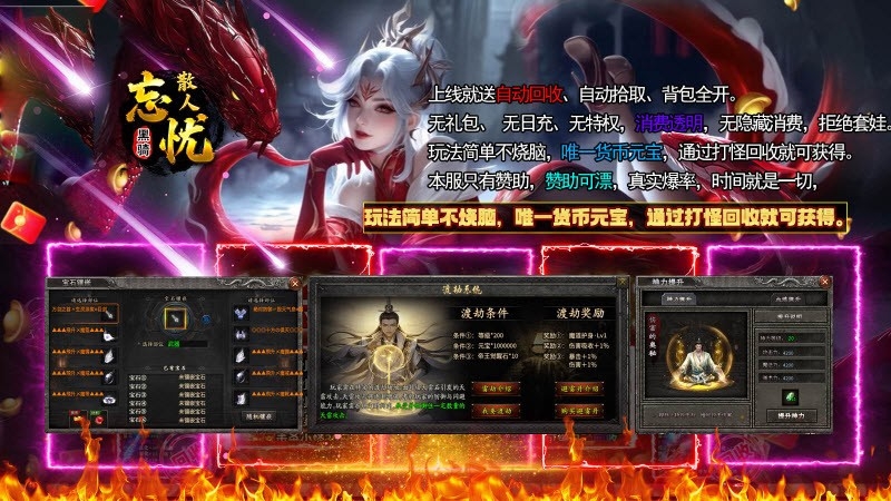 黑骑散人忘忧