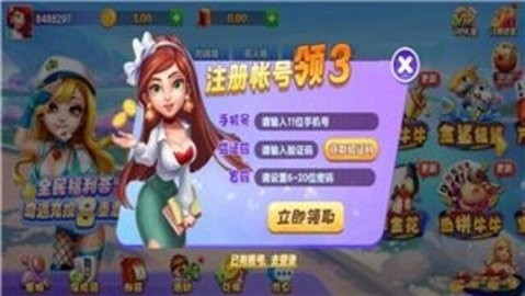 盖世棋牌v2.1.9
