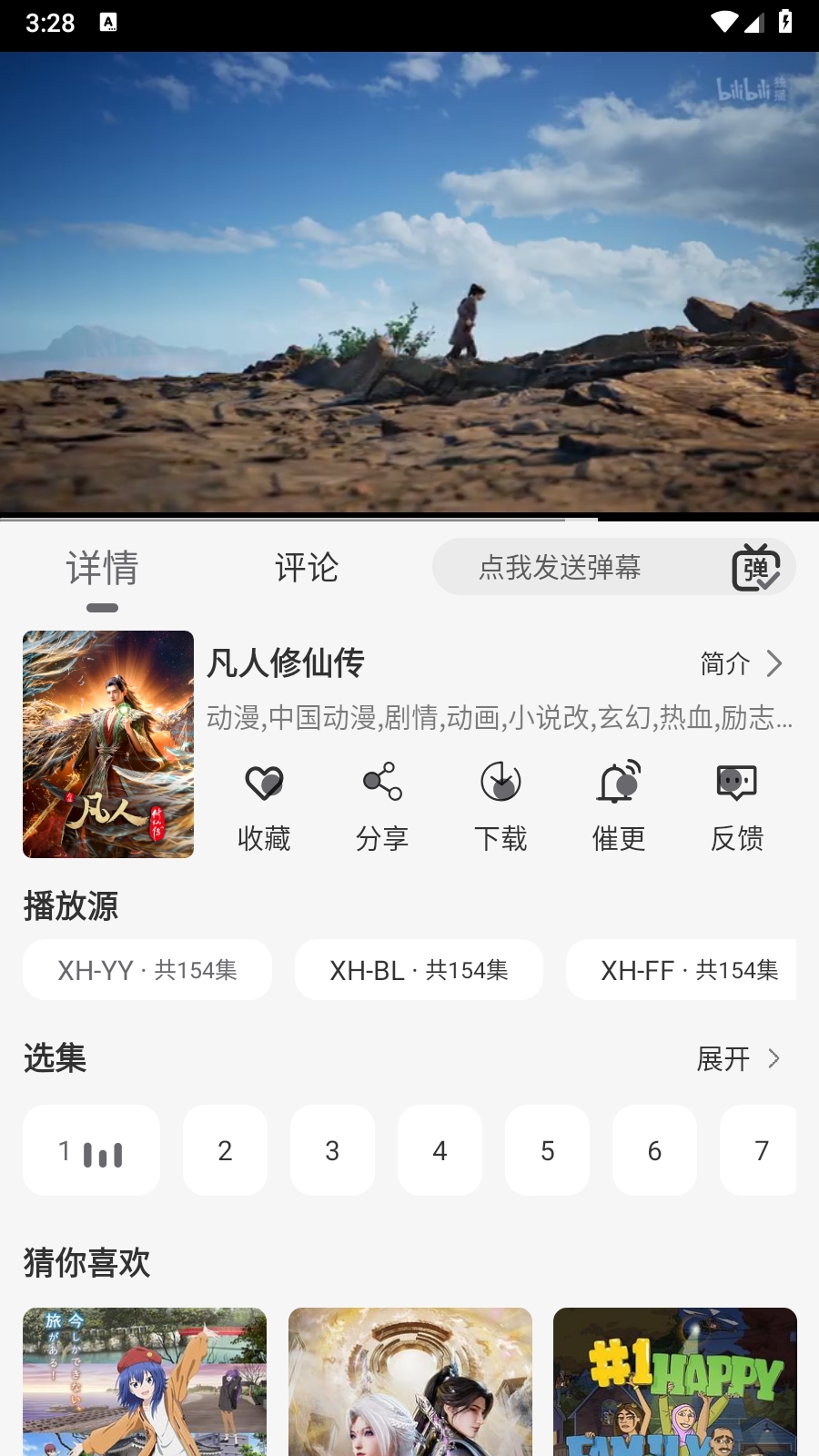 星河追剧