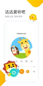 学趣乐园山东和教育版手机客户端