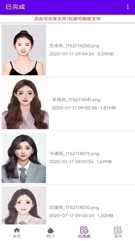 AI卡通相机