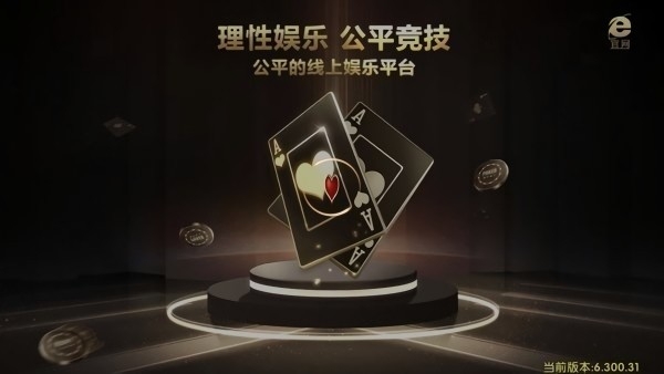 微星棋牌最新版
