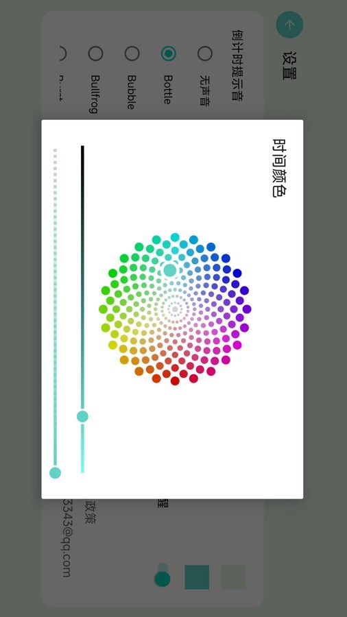 瑜伽计时