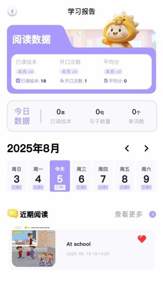 蓝思原版英语