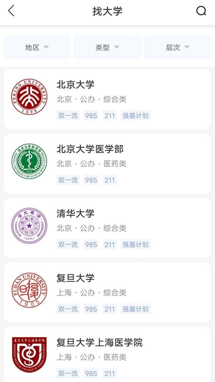 高考志愿通官方版