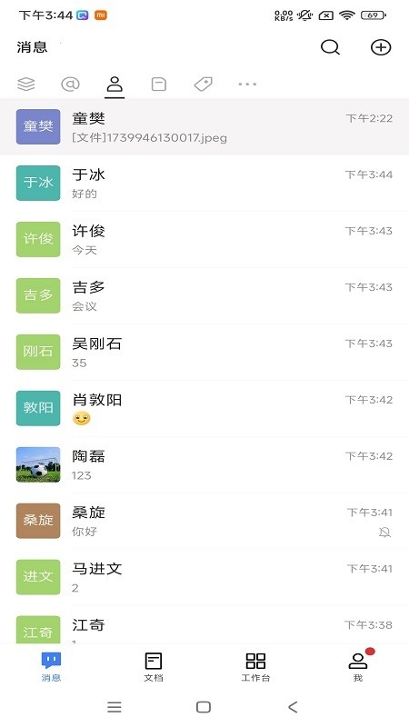 小U协同