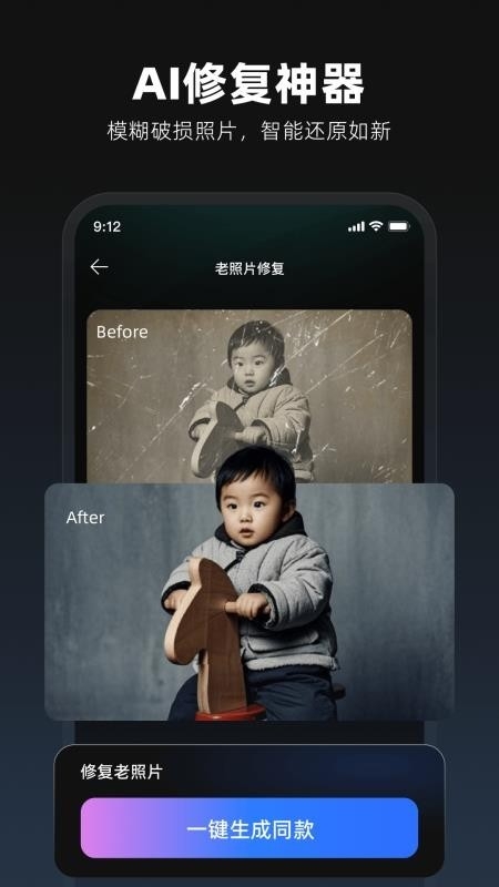 复活老照片