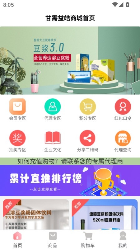 甘需益皓