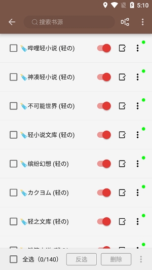 阅读软件