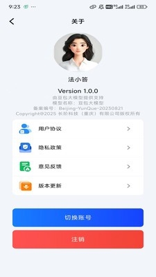 法小答