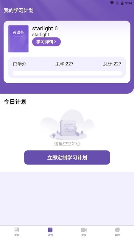 天天词霸