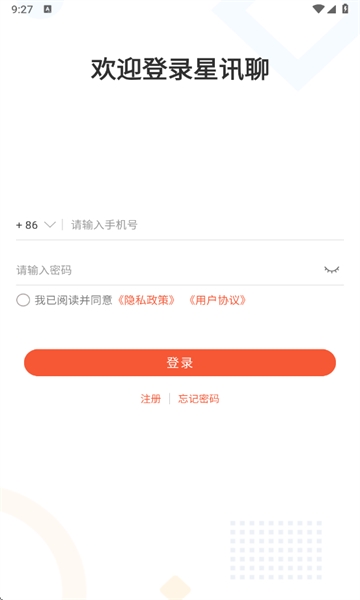 星讯聊