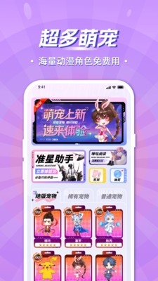 电子桌面宠物