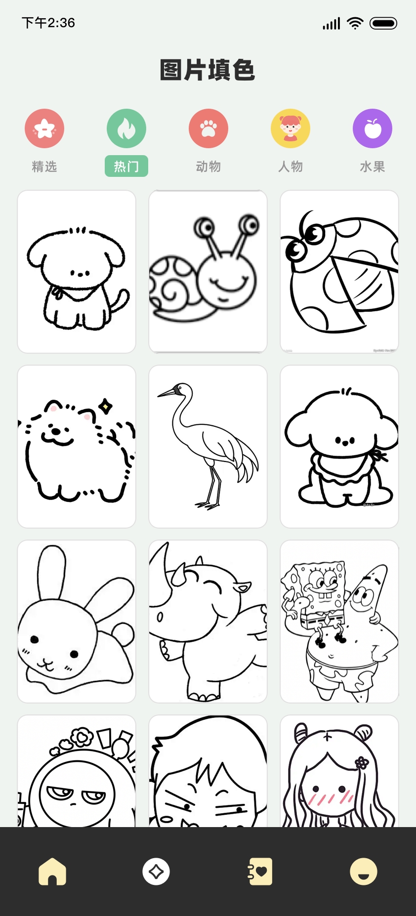 artwok绘画