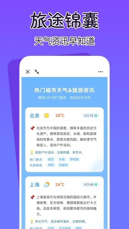 查高铁火车余票