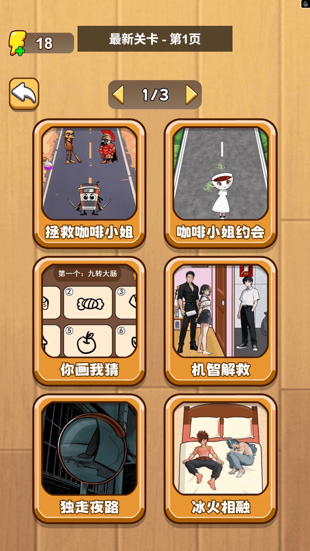 我真大聪明