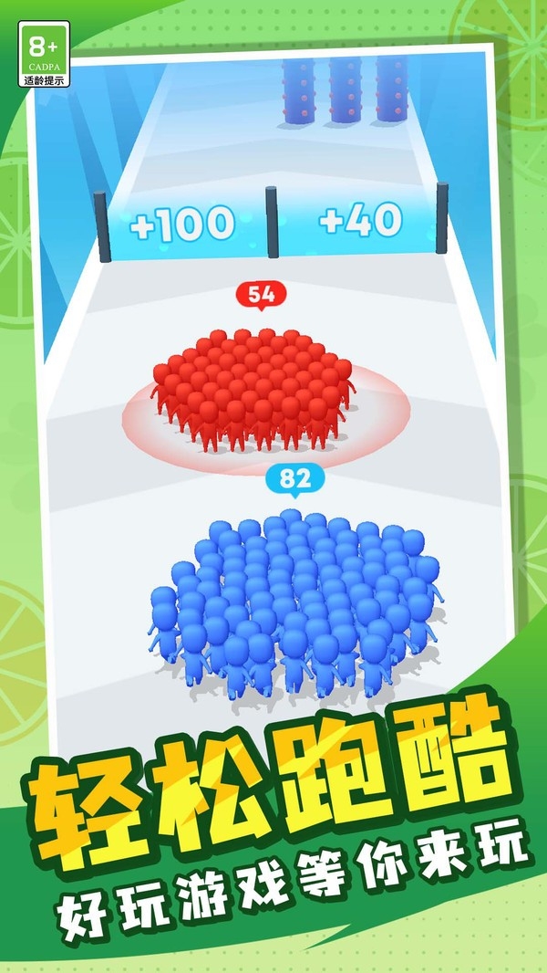 策略小队