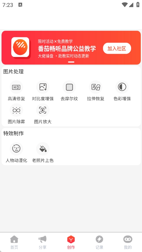 抖抖推