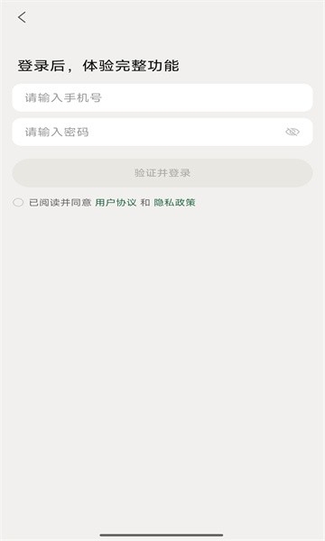 知了追踪