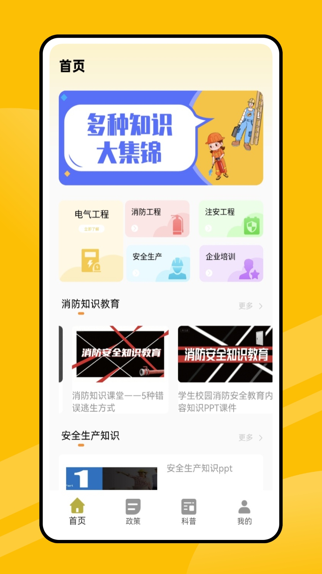 易学通网