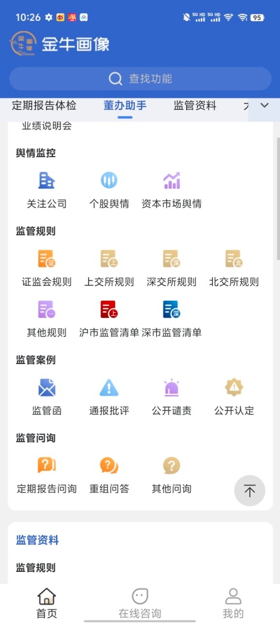 金牛画像