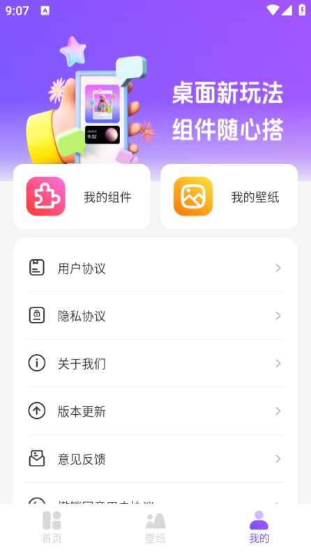 乐动岛安卓版