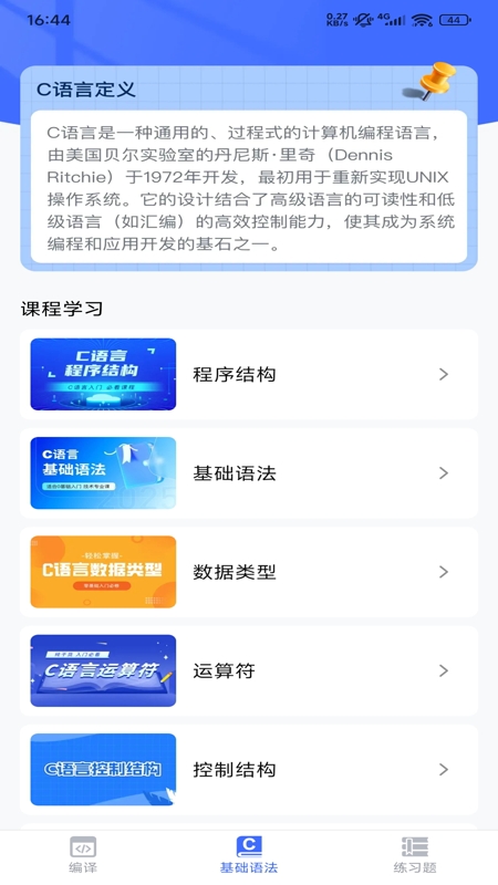 c语言编辑助手