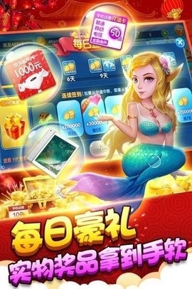 万人捕鱼安卓v7.2官方版