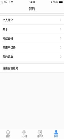 文山智慧教育网APP