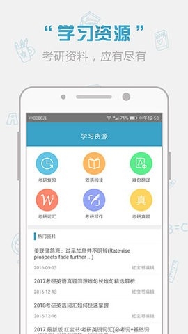 红宝书免费版