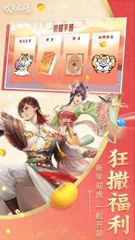 欢乐棋牌2025官方版
