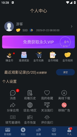 全剧得影视APP