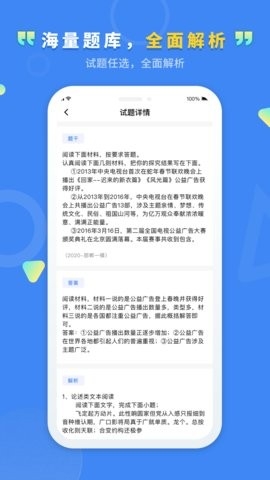 文通云教师端官方版