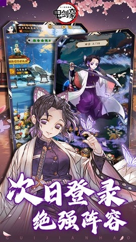 鬼剑豪
