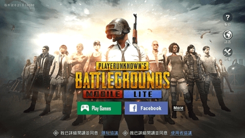 pubg轻量服正式版