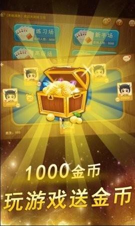 快乐棋牌官网v216.2版