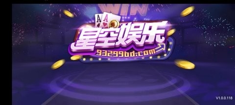 星空棋牌官方版