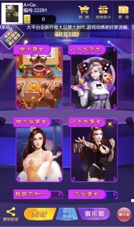 新道游棋牌官方版