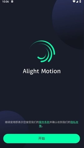 alightmotion清风版