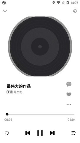 DX云音乐青春版