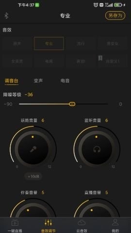 godox音频